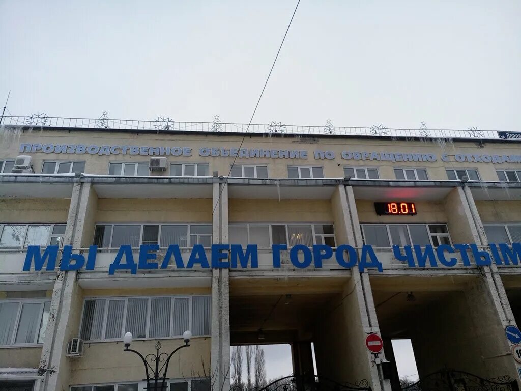 Воронеж, ул. Экотехнологии дорожная ул 38 отзывы. Экотехнологии фото. Экотехнологии дорожная ул 38 отзывы. Экотехнологии.