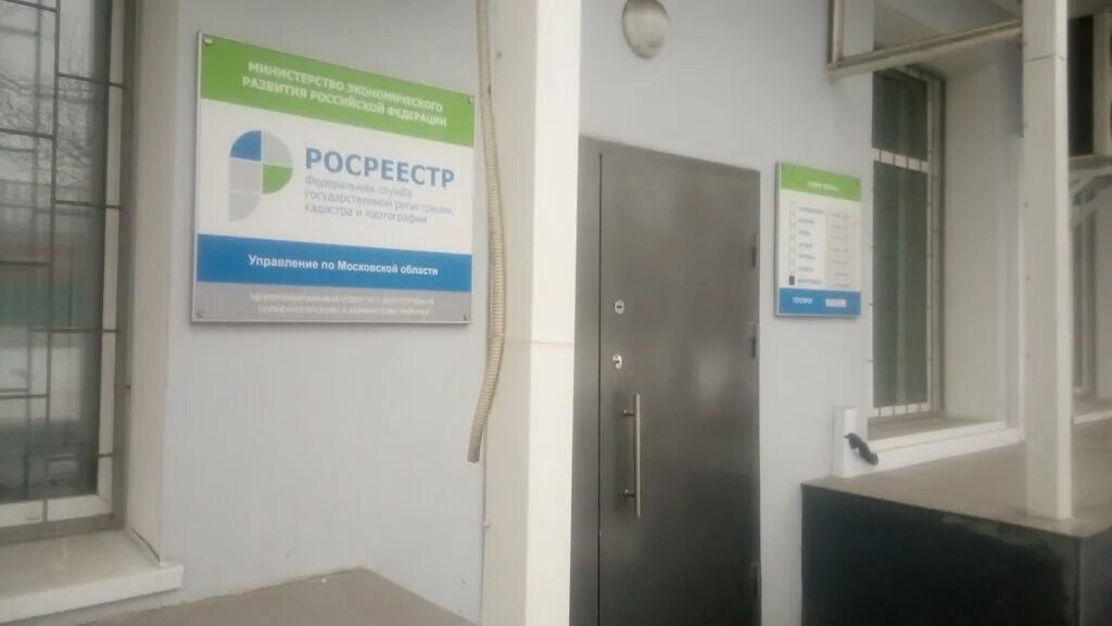 Регистрационная палата в сертолово. Москва, ул. Московская областная регистрационная палата. Регистрационная палата баксан. Регистрационная палата.