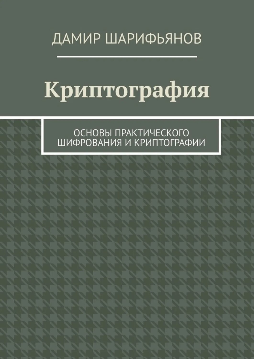 Читать дамиров писатель