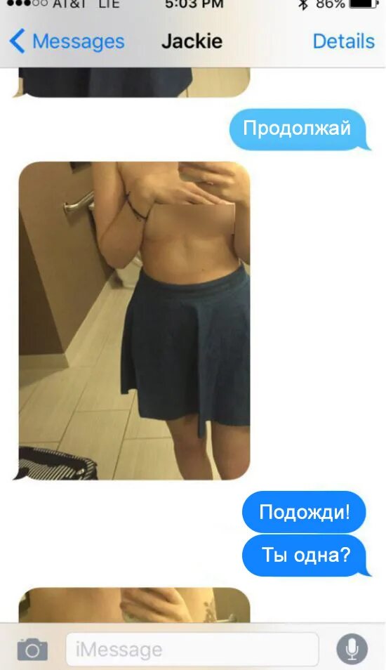 Отчет для мужа переписка. Интимная переписка бузовой. Слитые переписки ватсап. Переписка аланы мамаевой. Интимные переписки.