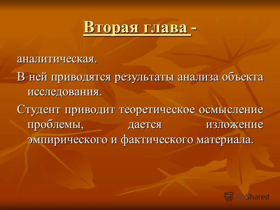 теоретическое осмысление проблемы. причины необходимости построения модели эксперимент. подходы к теоретическому осмыслению молодежи. теоретическое осмысление проблемы. теоретическое осмысление содержания.