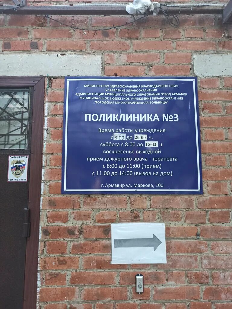 армавир улица энгельса 2. поликлиника 1 армавир кирова 30. гбуз «городская больница города армавира». армавир поликлиники адреса. гбуз стоматологическая поликлиника города армавира мзкк, армавир.