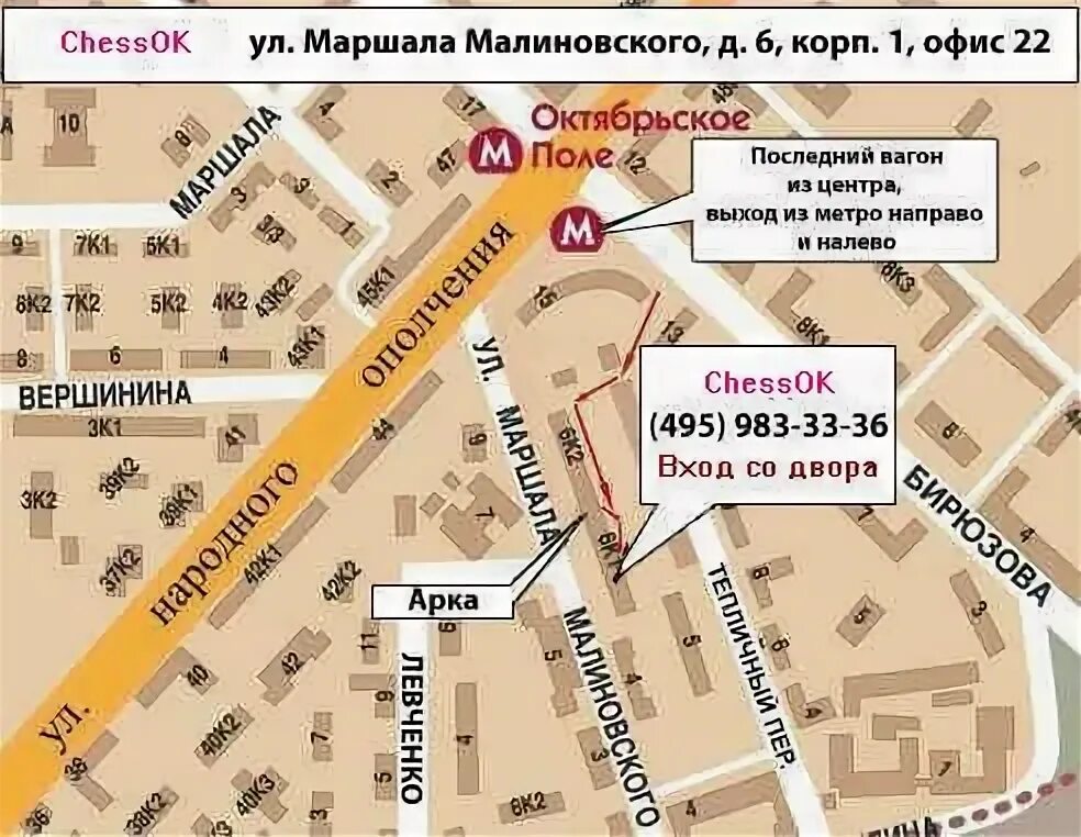 8 495 адреса. М Октябрьское поле. Метро Октябрьское поле выходы. Метро Октябрьское поле выход 1. Октябрьское поле метро на карте.