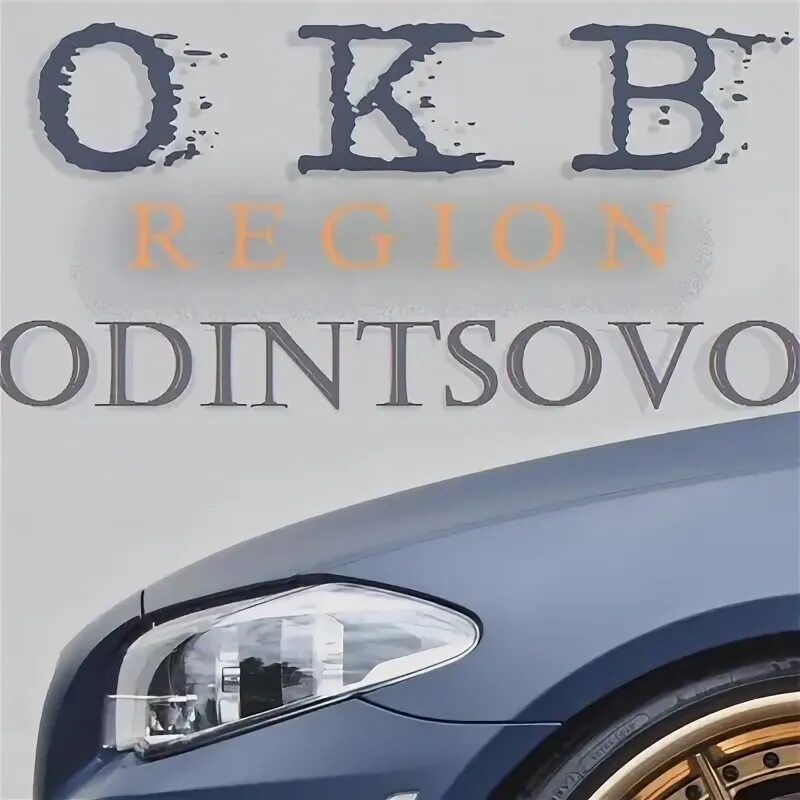 Окб регион солнцево, москва. Окб регион солнцево, москва. Комнаты ожидания на жд вок. Производственная 15. Сход-развал 3d, москва, улица добролюбова.