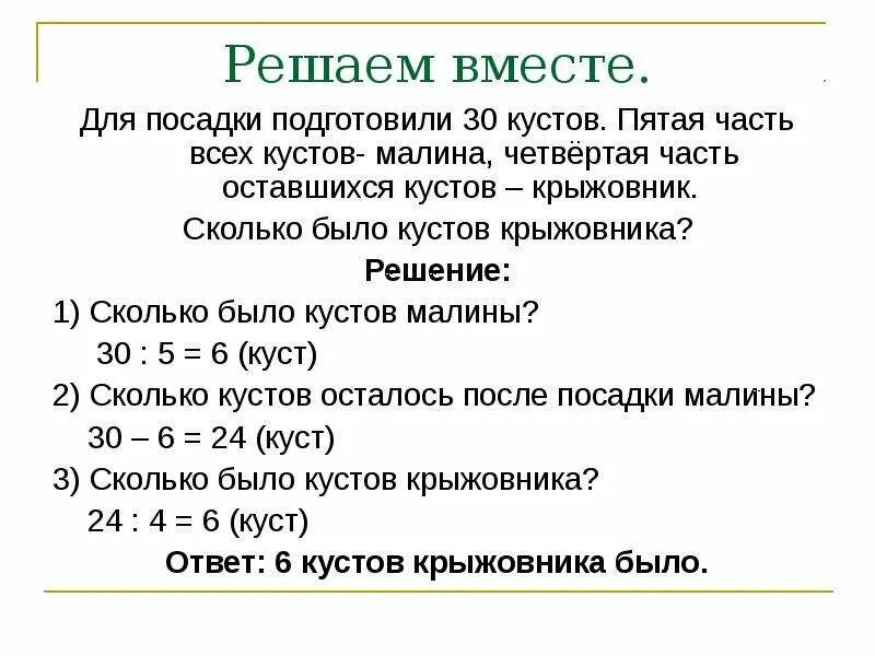 На прямой линии 10 кустов