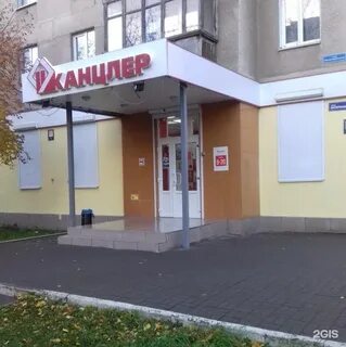 Канцлер рязань