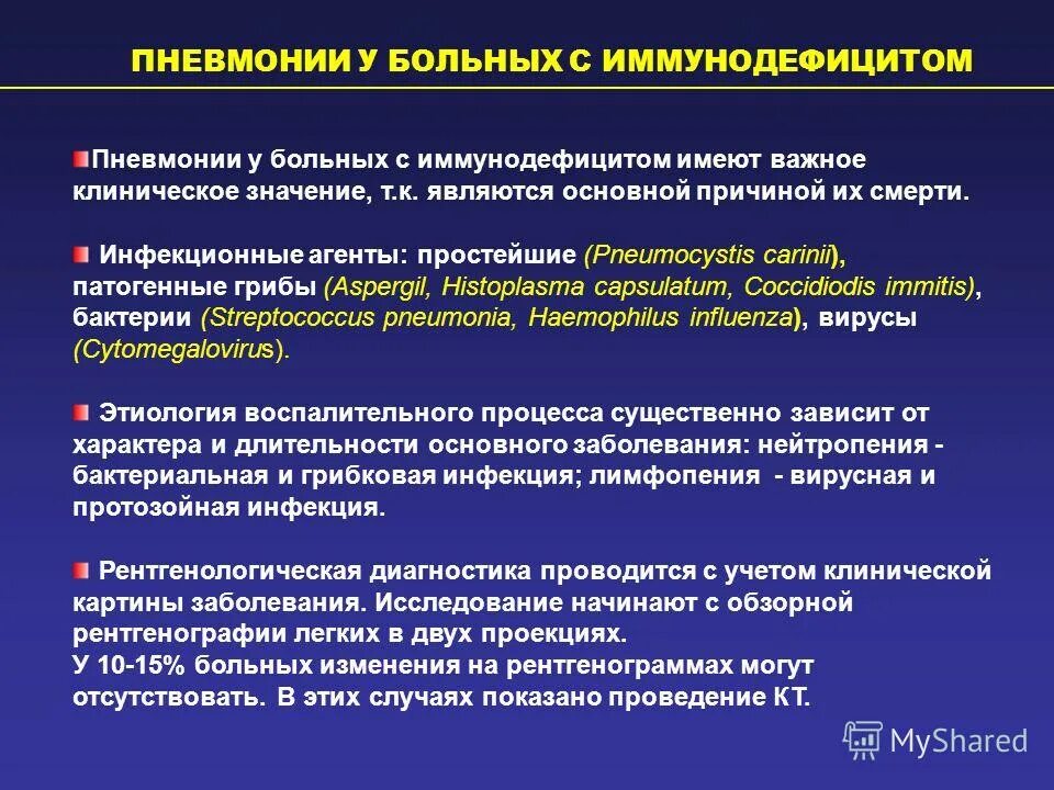 Профилактика вентилятор ассоциированной пневмонии. Пневмония синегнойная палочка симптомы. Иммунитет при коронавирусе. Пневмония иммунитет. Возбудитель внебольничной пневмонии пневмококк.