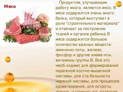 Мясо полезное для детей