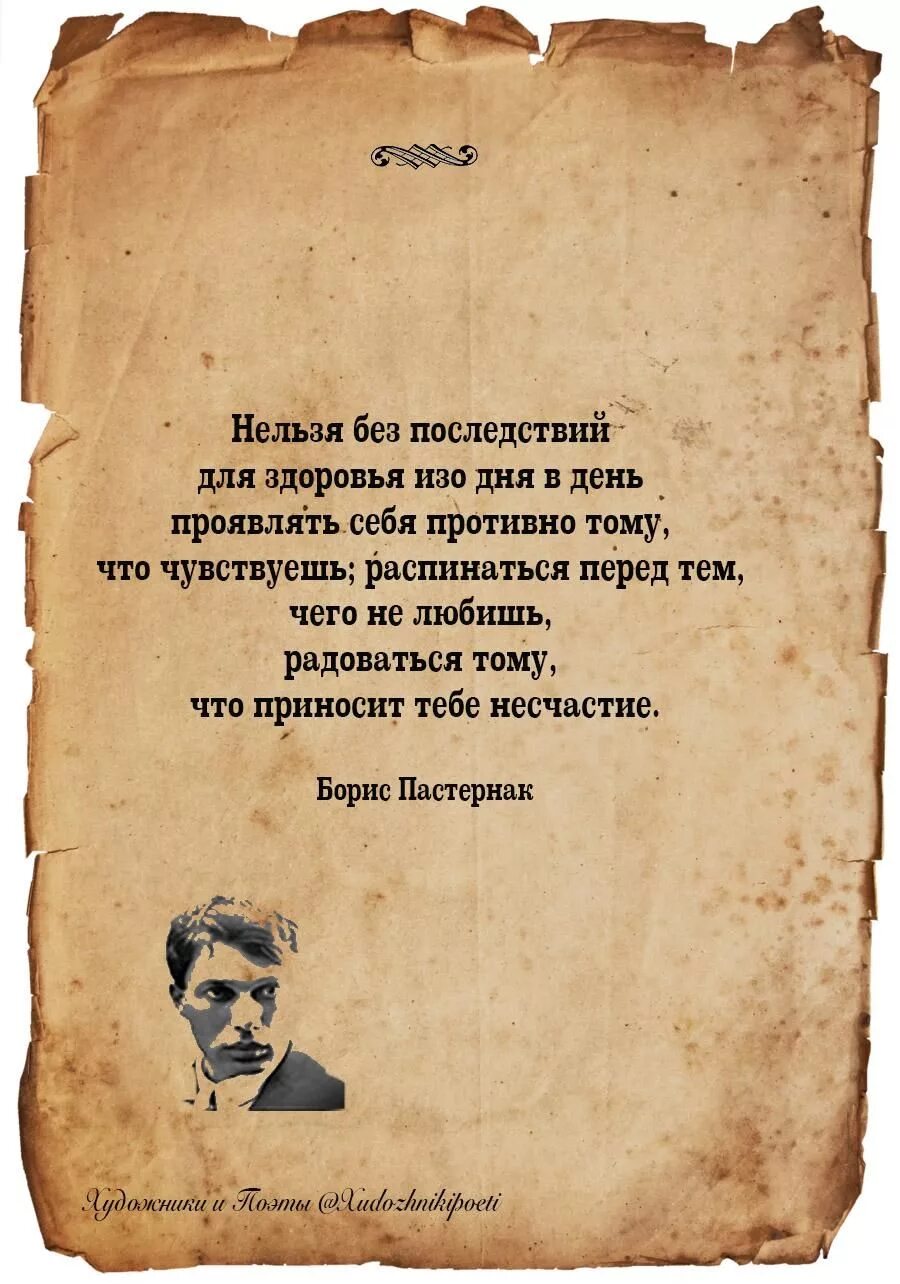 Великие мысли писателей. Цитаты поэтов. Пастернак цитаты. Цитаты и высказывания о поэтах, и писателях. Красивые высказывания поэтов.