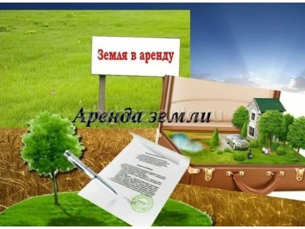 Плата за право аренды. Аренда земли. Земельный участок рисунок. Аренда земельного участка. Аренда земли земельное право.