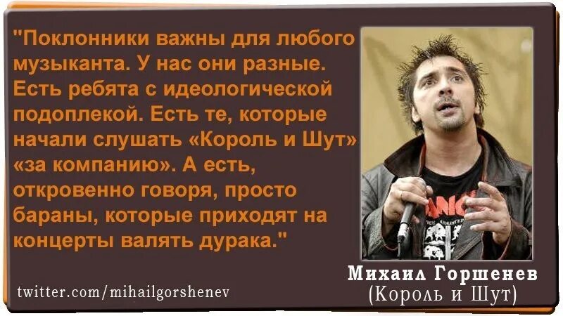 Сколько лет королю и шуту