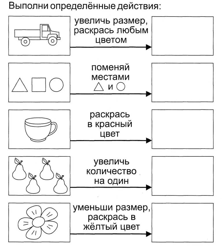 Свойства предметов задания. Задания для детей аутистов 4 года. Информатика 5 6 лет. Задание для детей 4-5 лет по обучению грамоте. Задание на логику закономерности для детей 6-7 лет.