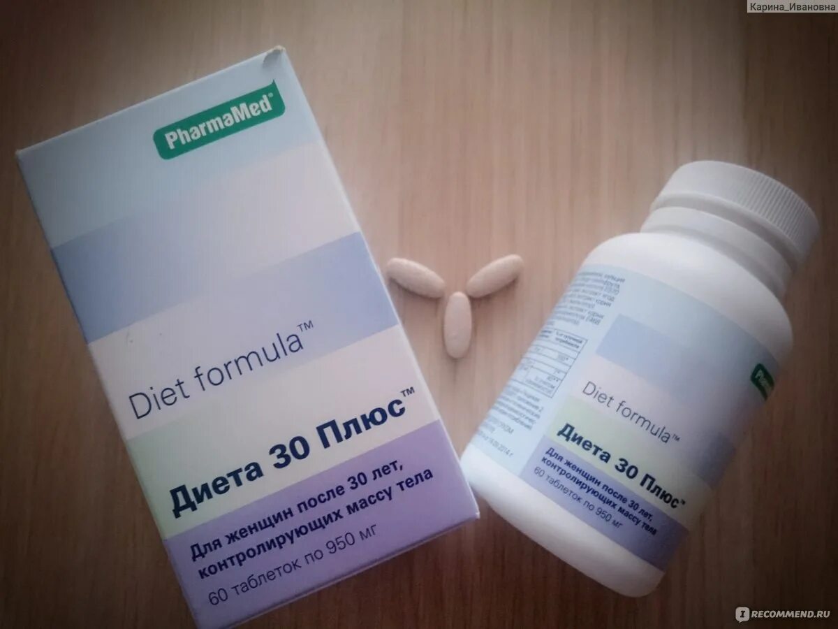 Diet formula фармамед. Диет 30 отзывы. Цитримакс плюс таб. Диета 45 плюс. Фармамед диет формула 45.