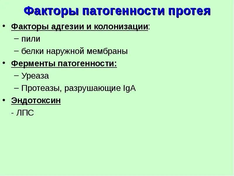 Факторы адгезии и колонизации механизм. Структурные факторы патогенности. Клебсиеллы факторы патогенности. Клебсиелла факторы патогенности. Ферменты патогенности