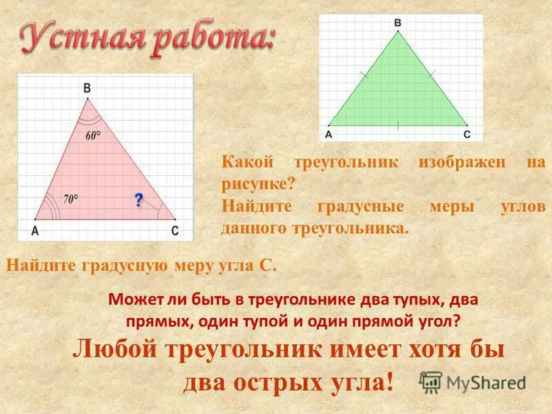 Оно имеет прямые или. Оно имеет прямые или