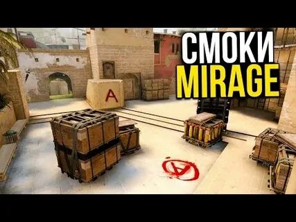 Смоки мираж карты