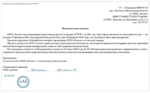 В связи с непредоставлением информации