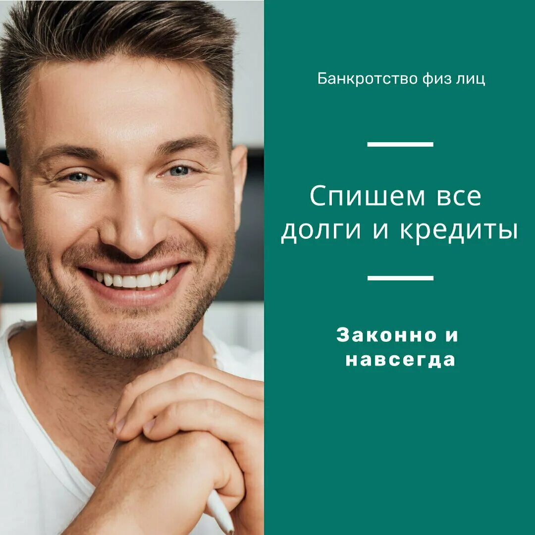 Процедура банкротства физического лица плюсы и минусы. Порядок банкротства физических лиц. Последствия банкротства для физического лица. Кредит после банкротства физического лица отзывы клиентов. Банкротству физических лиц 2023.