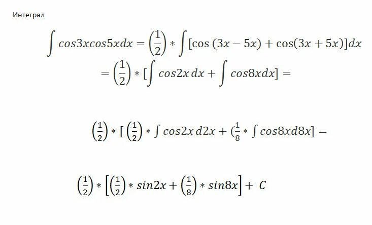 Интеграл 1 cos 3 x