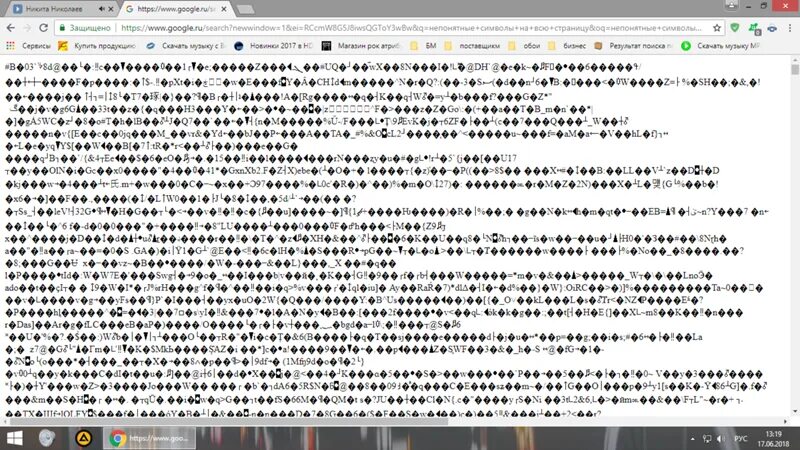 Pdf непонятные символы. Текст с непонятными символами. Иероглифы вместо букв. Непонятные символы в блокноте. Pdf непонятные символы.