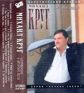 Круг жив