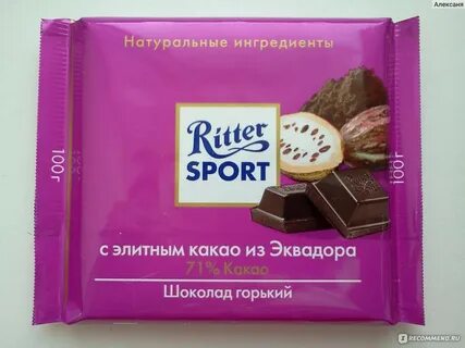 Риттер спорт с алкоголем