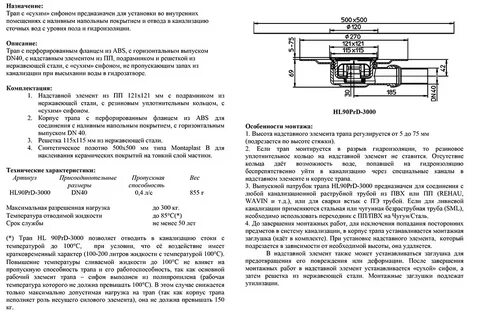 Основание трап