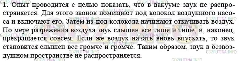 С какой целью ставят опыты. Опишите как проводился опыт показанный на рисунке. Опишите как проводился опыт показанный на рисунке. По физике. С какой целью ставились опыт изображенный. Опишите как проводился опыт на рисунке 22.