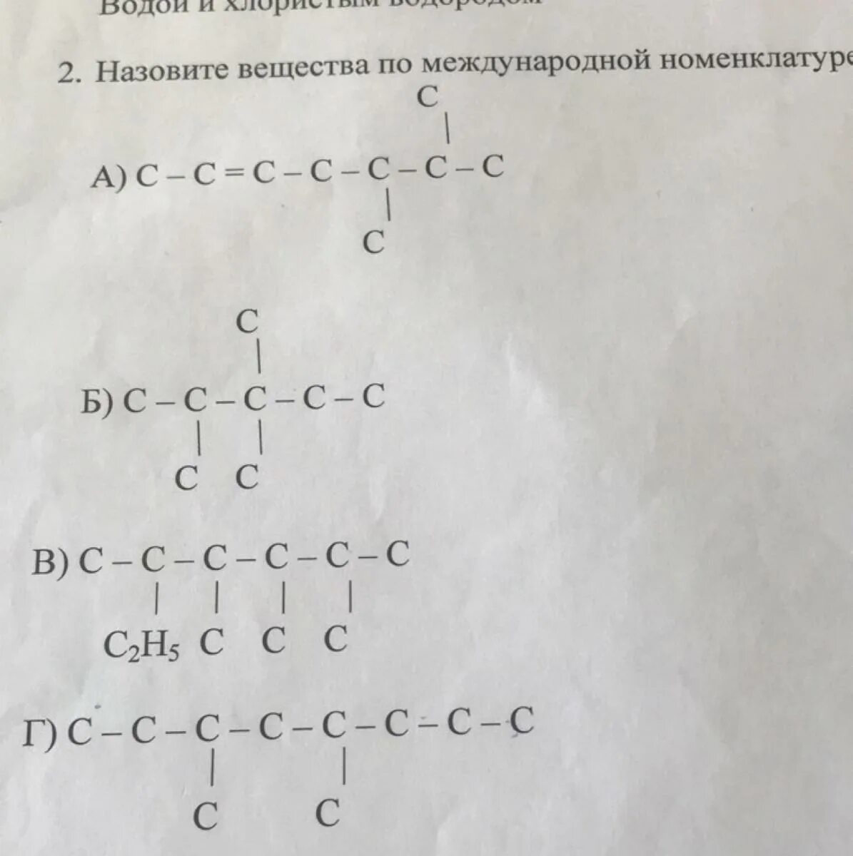 Название соединений по международной номенклатуре. Назвать вещества по международной номенклатуре. Назовите вещества по международной номенклатуре. Назовите соединение по международной номенклатуре.