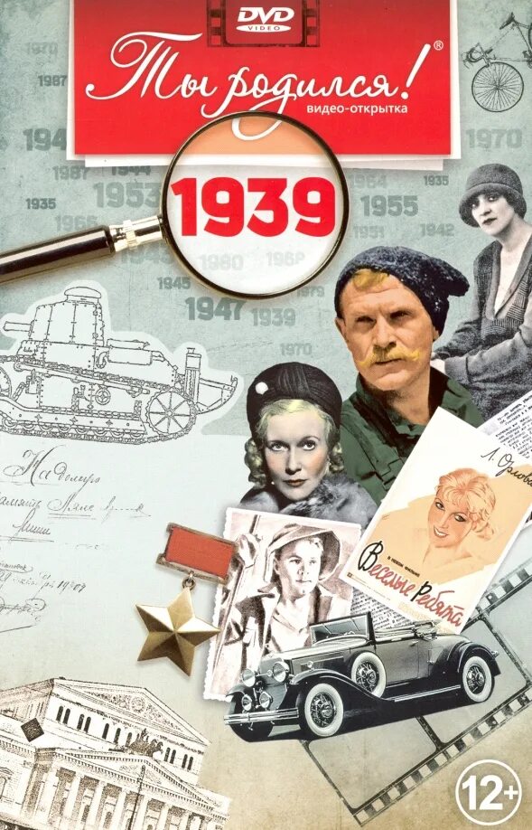 Открытка ты родился. 17 мая мемы. А что ты родился. А что ты родился. Открытка с диском ты родился.