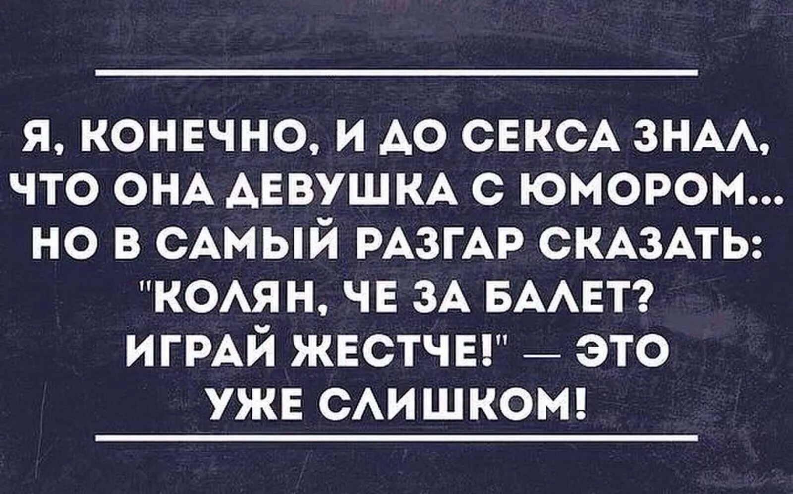 Прикольные фразочки. Смешные цитаты. Афоризмы прикольные. Забавные высказывания. Мемные фразы.