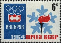 Файл:The Soviet Union 1964 CPA 2979 stamp (9th Winter Olympic Games, Innsbruck (Austria). Olympic emblem and torch).jpg - Энцикл