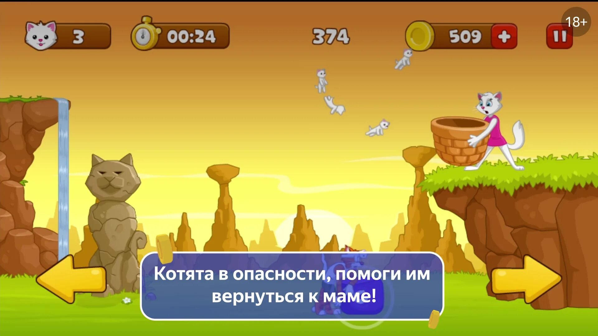 настольная игра «спаси кота», ловкость. настольная игра «спаси кота», арт. настольная игра «спаси кота», ловкость. игра спасти котов с острова. детская игра спаси кота.