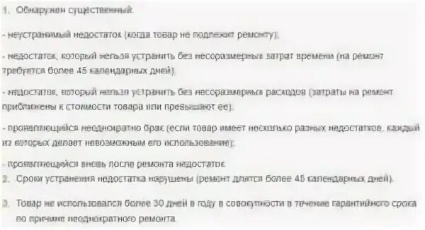 2 недели после покупки. Возврат в течении 14 дней. Вернуть технику в магазин в течение 14. Возврат технически сложного товара. Можно ли сдать назад в магазин.