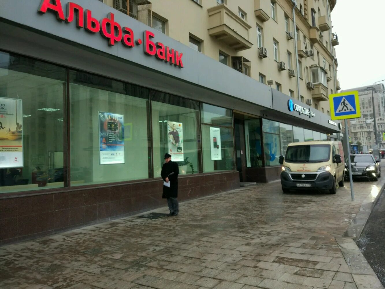 московским филиалом «смоленского банка». банк москвы смоленская. щербаков смоленский банк. смоленский банк руководство. втб арбат 51.