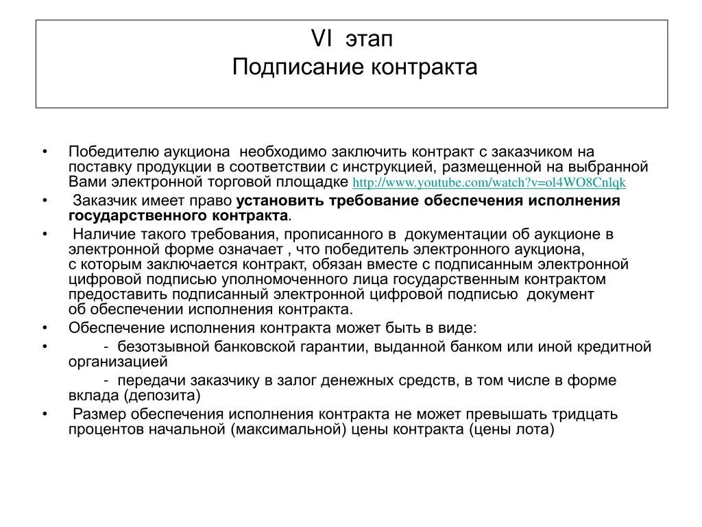 Можно ли девушкам подписать контракт. Договор подписан электронной подписью. Контракт подписан электронной цифровой подписью. Договор подписанный ЭЦП. Как подписать контракт.