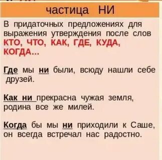 Где ни предложение