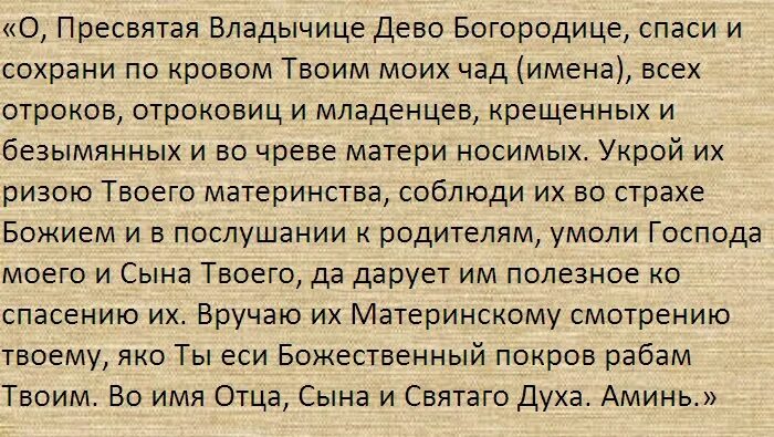 Молитва оберегающая за сына. Молитва оберег за сына. Материнская молитва за сына взрослого от пьянства. Материнская молитва за сына от пьянства Николаю Чудотворцу. Материнская молитва за сына от пьянства