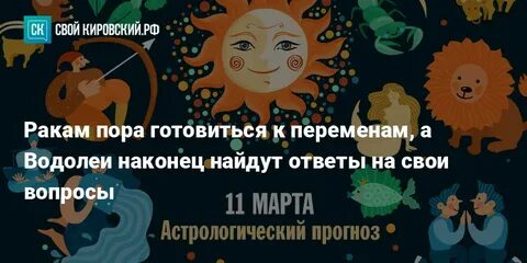 Гороскоп на март петух