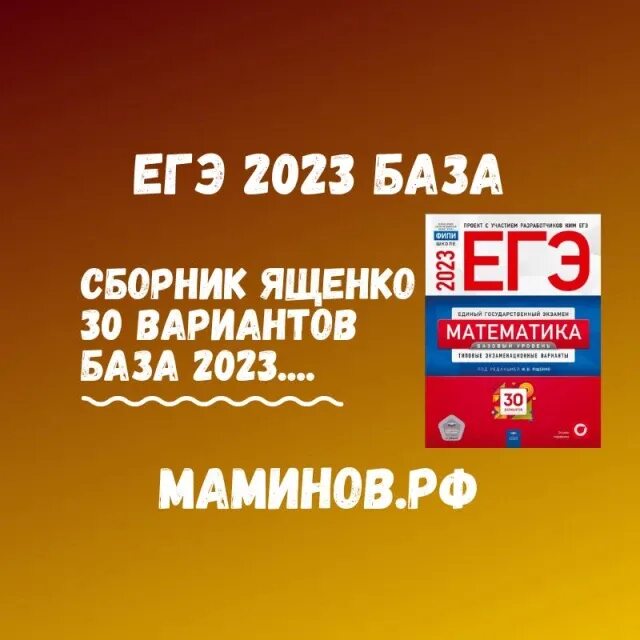 Вариант 21 ященко 2023