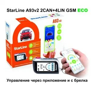 A93 2can 2lin gsm. A93 2can 2lin набор.
