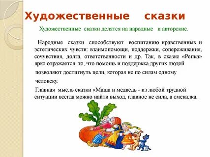 Какие средства используются в сказках