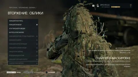 Снайпер задания