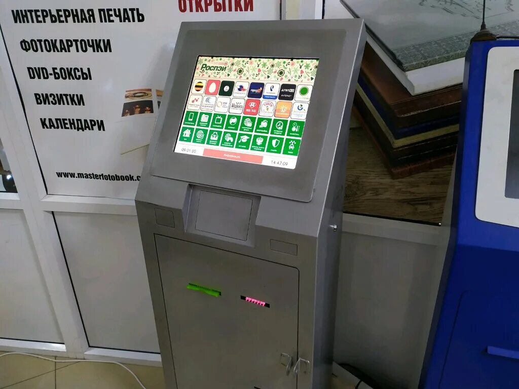 доваторцев 84/5 ставрополь. терминалы сбербанк на октябрьской чапаевск. Dpd терминал выдачи. ставрополь терминал. терминал элекснет фото.