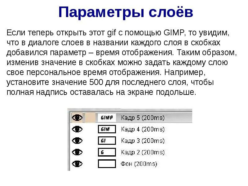 Режимы наложения слоев. Почвенный профиль (вертикальный разрез почвы). Характеристики поверхностного слоя. Строение кожи шиповатый слой. Качество поверхности: понятие о качестве поверхности.