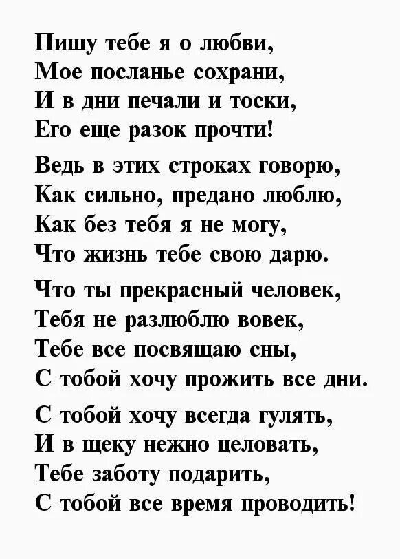 Стихи о любви. Стих про любу. Стили любви. Про ЛЮБОВЬЛЮБОВЬ стихи.