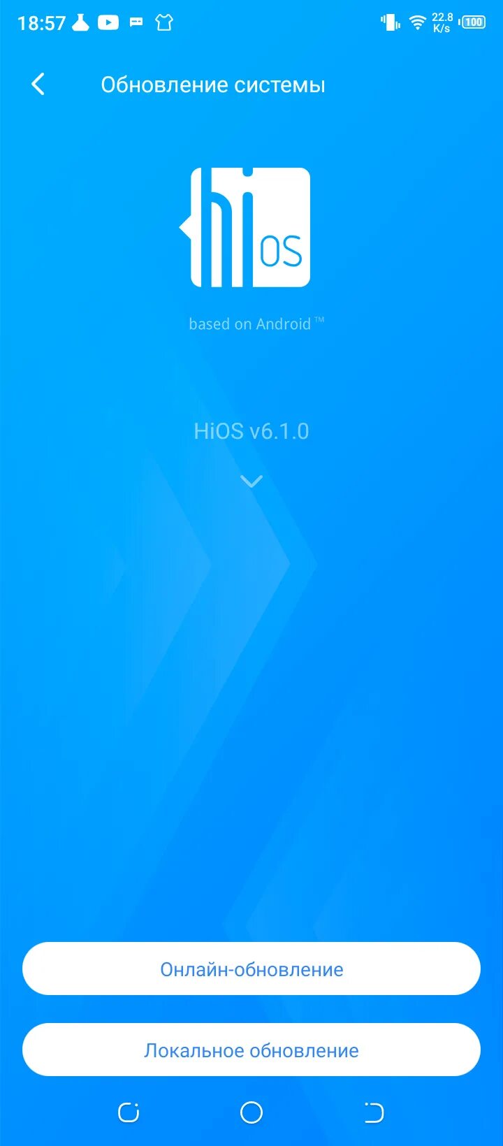 HIOS 8. Что такое HIOS на базе андроид. Оболочка HIOS. Обновление системы Tecno. На экране телефона hios launcher 13