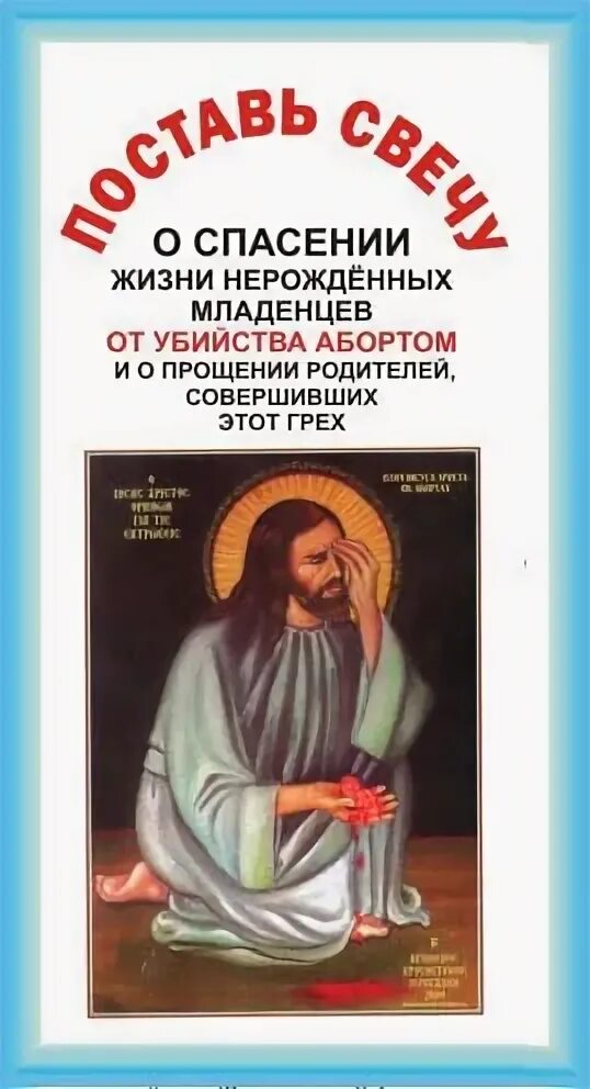 Акафист жен загубивших младенцев