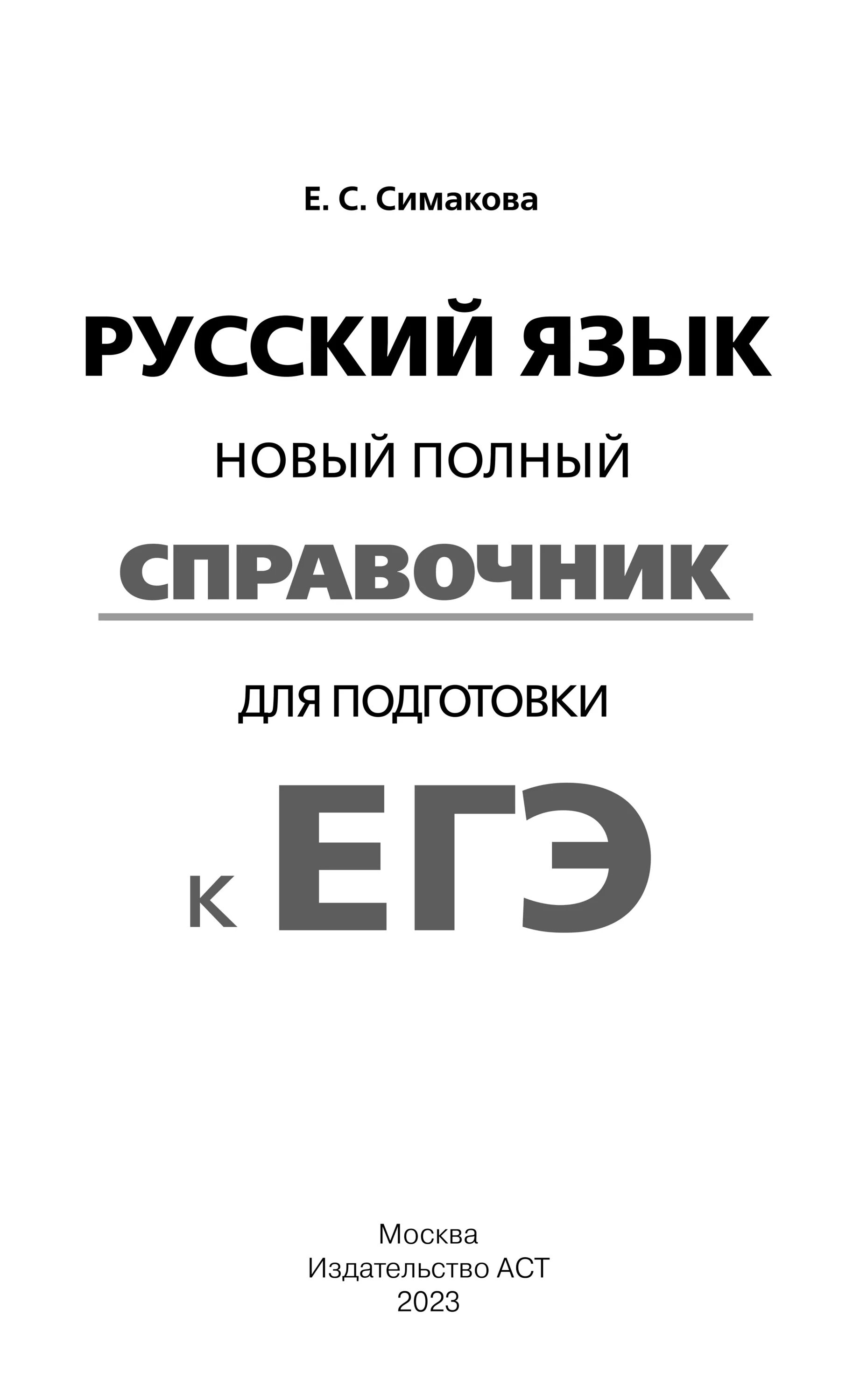 История полный справочник для подготовки к ЕГЭ Баранов п.а Шевченко. Лернер справочник для подготовки к ЕГЭ. Лернер биология сборник задач. ЕГЭ история книга Баранов Шевченко. Лернер биология огэ