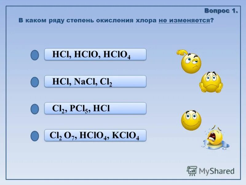 Степень окисления хлора равна 7. Степень окисления хлора равна 7